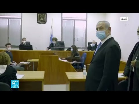 إسرائيل نتانياهو يمثل أمام القضاء تزامنا مع محادثات تشكيل الحكومة