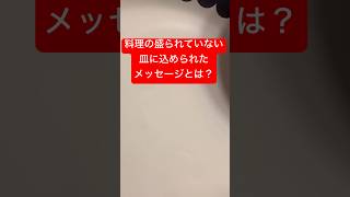 翼よアレがパリパリチーズだ! #shorts