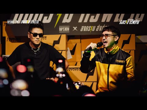 PALANG "รุ่ยเจี๋ย" vs GAPBO "ไรเดอร์บอม" (THE FAST WAR: สงครามแร็พด่วน) | RAP IS NOW