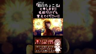 【ちょこるんが】#fireflower /#halyosy 【#歌ってみた 】#cover #オリジナルmv #歌い手 #ボカロ歌ってみた #shorts #short