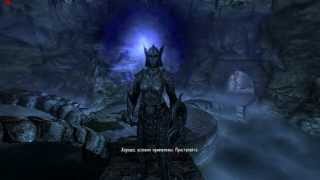 Skyrim - Возрождённая триада