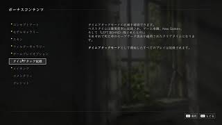 【久しぶり】TheLastOfUs