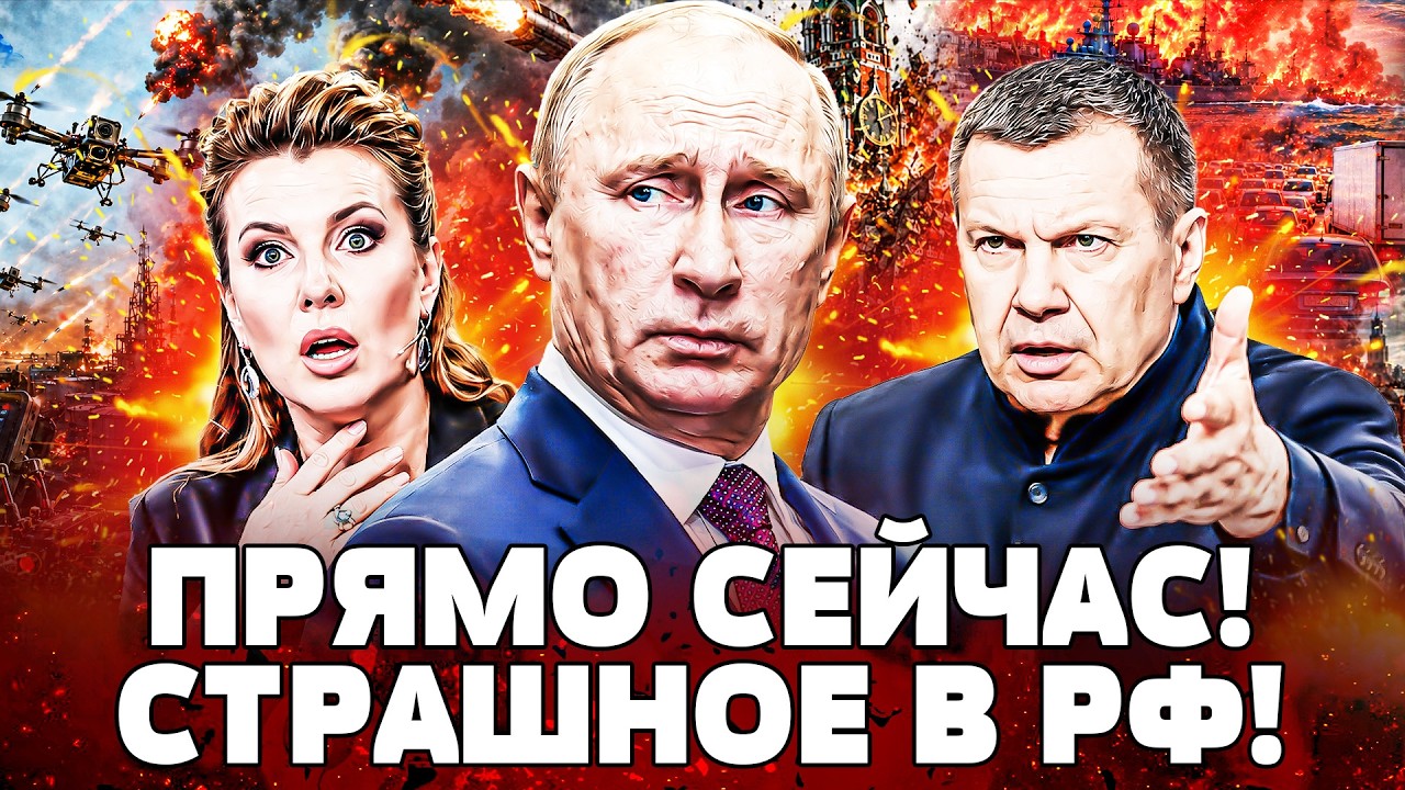 💥ВСЁ ПОШЛО НЕ ПО ПЛАНУ! СВОшники ВОРВАЛИСЬ В КРЕМЛЬ: ПУТИНА ВЫШВЫРНУЛИ ВОН! ?