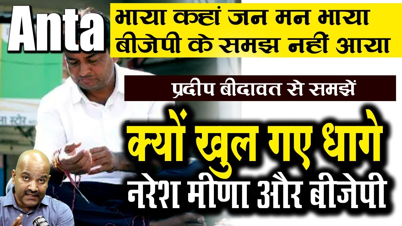 कांग्रेस ने दोहराया इतिहास, BJP के लिए खतरे की घंटी