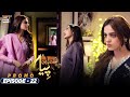 Mein Hari Piya Episode 22  - Promo - ARY Digital Drama