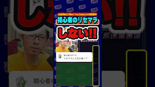 リセマラした方が良い？ #shorts #dragonball #dokkanbattle