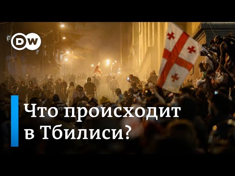 Почему власти Грузии толкают страну в объятия России - Запад резко критикует подавление протестов