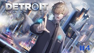 【Detroit Become Human】それは命か、それともモノか♯4【オリバー・エバンス/にじさんじ】