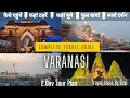 Varanasi (Banaras) | Complete Travel Guide | 2 Day Tour Plan | कैसे पहुंचें | कहां घू