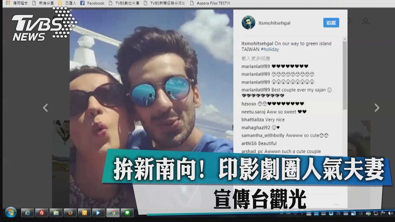 拚新南向!印影劇圈人氣夫妻 宣傳台觀光