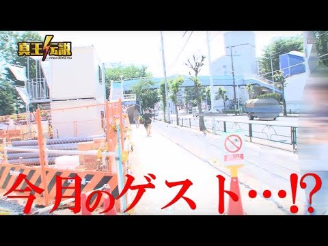 真王伝説７月-１#313