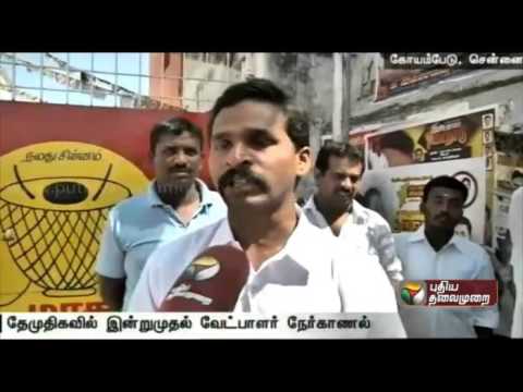 DMDK election candidate counselling begins today