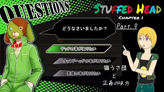 【ゆっくり実況】猫うさ団と正義の味方「Stuffed Head Chapter 1」Part.9