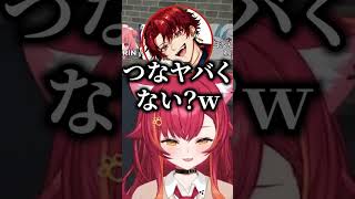 グイグイコールで周囲をざわつかせる猫汰つな【ぶいすぽっ！切り抜き】