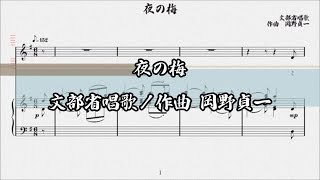 Download lagu 夜の梅　文部省唱歌／作曲 岡野貞一 mp3
