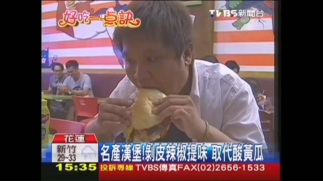 【好吃一點訣】名產漢堡！剝皮辣椒提味　取代酸黃瓜