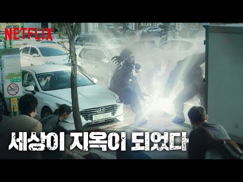 지옥