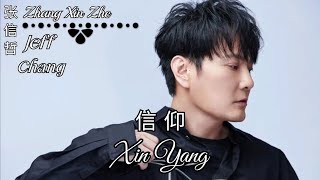 Jeff Chang 张信哲 Zhang Xin Zhe - Xin Yang 信仰 Lyrics Pinyin ( MANDARIN SONG )
