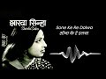 Sona Ke Re Dalwa Me सोना के रे डलवा में MaaJankiHindiBhakti Maithili V
