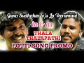 Thala Thalapadhi Promo Song Gana Sudhakar Jp Veeramani Potti Song Gana Trending Media