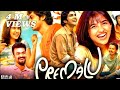 Premalu Full Movie Hindi Dubbed Blockbuster Superhit Movie
