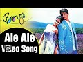Ale Ale -Vocal Cover| A.R.Rahman| Karthik| Chitra Sivaraman| Kabilan| World Of Music