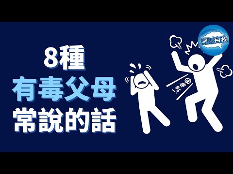父母對孩子的影響