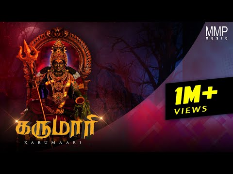 Karumari | Kravanah | MMP MUSIC | Extreme Studio | VIM Design