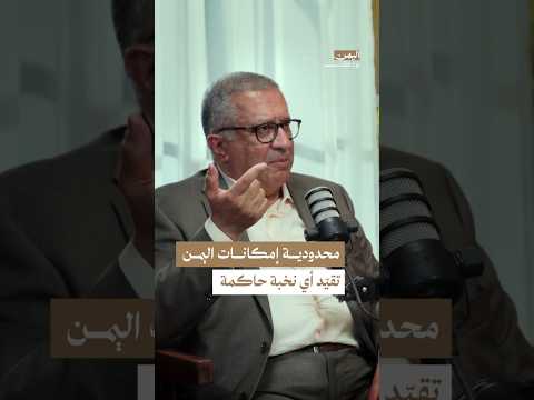 Yemeni Windows Media