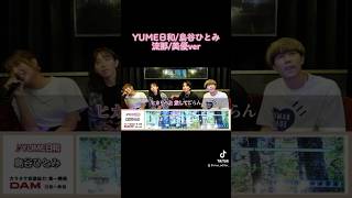 不安だけど歌いきるるな　【ばんばんざい】 #shorts