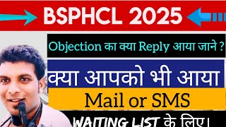 BSPHCL RESULT 2025 BIG UPDATE ! BSPHCL WAITING LIST UPDATE! DV & JOINING DATE OUT ! क्या आपको भी आया