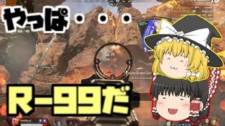 (Apex Legends)饅頭達はちゃんぽんを求めています#1