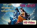 Ram Ayenge Jaya Kishori राम आएँगे Diwali Bhajan Ram Mandir