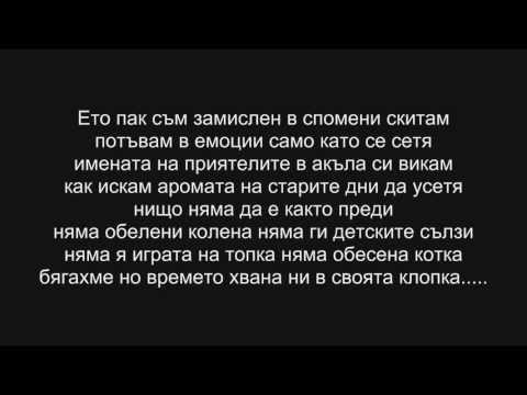 Бате Пешо & Тина - Мy friends