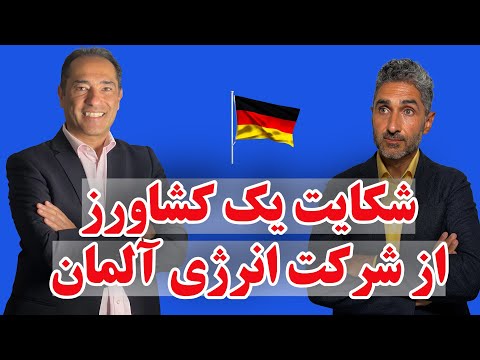 بررسی اخبار این هفته در آلمان و خارج از آلمان