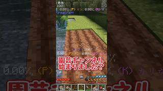 【マイクラ】突然ガチの園芸講座始まったポンコツ【ゆっくり実況】