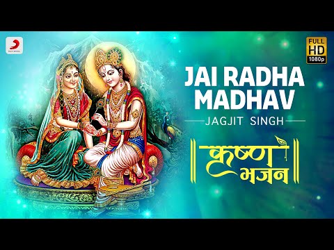 Jai Radha Madhav — watch video