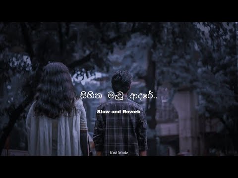 Sihina mawu adare aran ( සිහින මැවූ ආදරේ අරන් ) | slow and reverb | #foryou  #slowedandreverb
