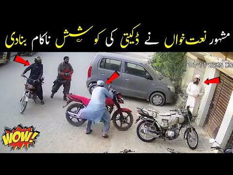 Daketi Nakaam 💪❤️ Naat Khawan Salman Hassani ❤️ Karachi