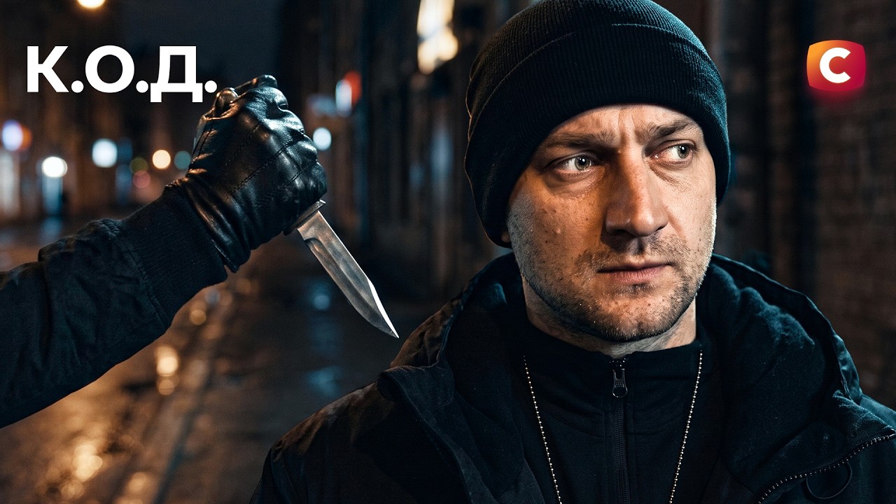 Ревниві психопати: один удар ножем, і все скінчено | К.О.Д. | УКРАЇНСЬКИЙ ДЕТЕК?