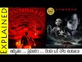 Tumbbad Movie Explained In Telugu Tumbbad Movie Movie Bytes Telugu