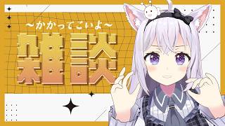 【雑談】マッサージなんてなんぼいってもいいですからね【小花衣しぃ】