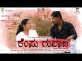 ಕೆಂಪು ಗುಲಾಬಿ ನಿಜವಾದ ಪ್ರೀತಿಗೆ ಸಾವಿಲ್ಲ