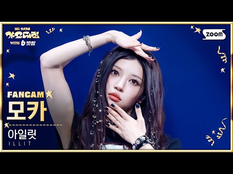 Moka - NOT CUTE ANYMORE + jellyous - Gayo Daejeon 2025 SBS Gayo Daejeon Winter: Golden Loop