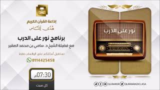 صورة 74- فتاوى نور على الدرب