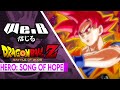 Dragon Ball Z: Battle of Gods - Hero: Song of Hope | FULL ENGLISH VER. Cover by We.B Ft @CalebHyles