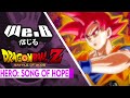 Dragon Ball Z: Battle of Gods - Hero: Song of Hope | FULL ENGLISH VER. Cover by We.B Ft @Caleb Hyles