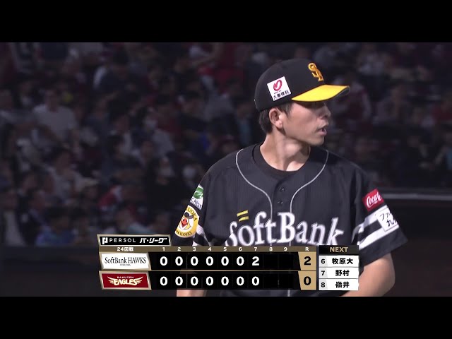 【7回裏】自身初規定投球回到達!! ホークス・大関友久 7回100球3奪三振無失点の好投で13勝目!! 2025年9月25日 東北楽天ゴールデンイーグルス 対 福岡ソフトバンクホークス