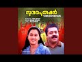 Bhoochakravaalangalil