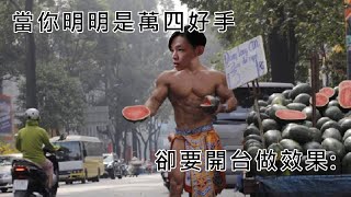 [實況] 小呆瓜 邁向菁英之路